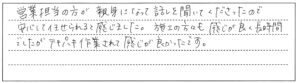 2024年12月　内窓設置・玄関取替え・勝手口取替え