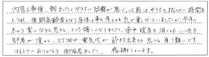 2024年11月　内窓設置・勝手口取替え
