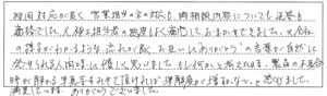 2024年11月　内窓設置・窓取替え・網戸取替え