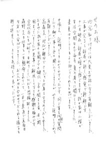 2024年11月　内窓設置