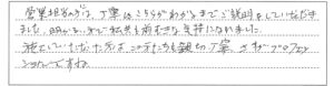 2025年9月　内窓設置・玄関取替・水栓取替工事