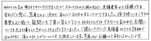 2025年10月　内窓設置・玄関取替・勝手口取替