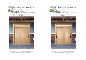 “ランマ付がいいな”を叶えた玄関リフォーム