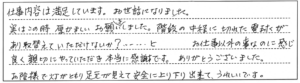 2025年10月　内窓設置・網戸張替え工事