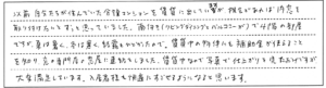 2025年10月　内窓設置