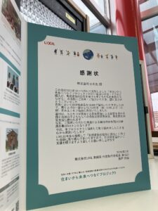 省エネについて、考えたことはありますか？