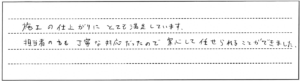 2026年2月　内窓設置工事