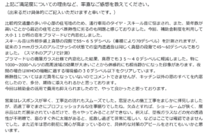 2024年10月　内窓設置