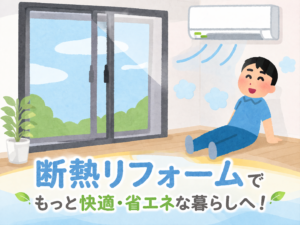 エアコンよりも・・・