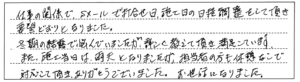 2026年4月　窓取替工事