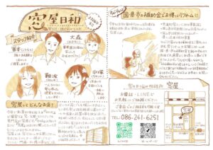 明日から夏季休業をいただきます🌻