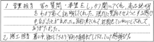 2026年7月　内窓設置工事