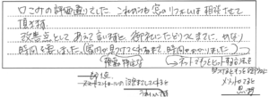 2026年8月　玄関取替工事