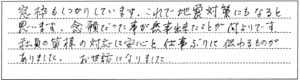 2026年7月　窓取替工事